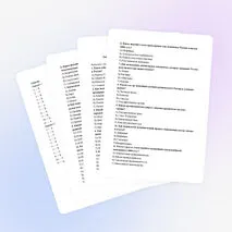 Тест по истории России для 11 класса на тему «Российская экономика в условиях рынка»