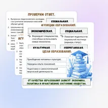 Презентация «Образование в современном обществе» по обществознанию (8 класс).