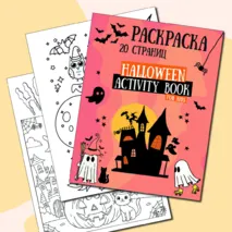 Раскраски - открытки, карточки 