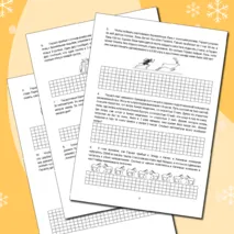 Олимпиадные задания по математике для 3 класса (олимпиада по математике «Подвиги Геракла»)