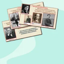 Презентация «Культурное пространство советского общества в 1920-е гг.».