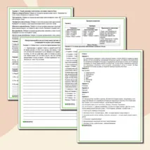 Контрольная работа по русскому языку для 6 класса по теме 