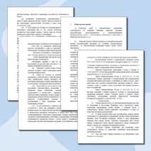 Положение о зачислении в первый класс. Правила приёма на обучение по образовательным программам дошкольного. начального общего, основного общего образования.