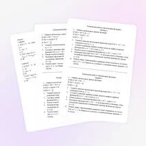 Контрольная работа 