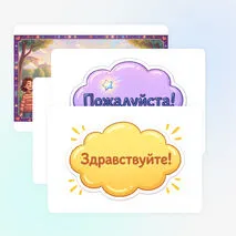 День вежливых людей. Оформление