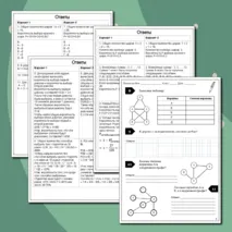 Контрольная работа по темам 