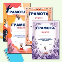 Грамоты ко 