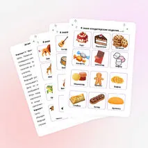 Дидактическая игра 