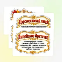 Оформление 