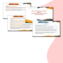 Презентация по обществознанию 
