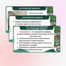 Презентация 