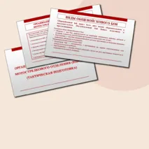 Презентация по ОБЗР 