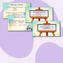 Презентация по русскому языку 