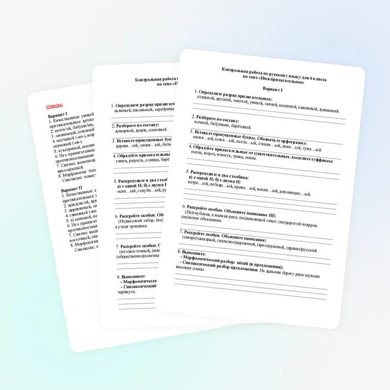 Контрольная работа по русскому языку для 6 класса по теме «Имя прилагательное»