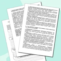 Рабочий лист на тему: «Система физического воспитания в Российской Федерации»