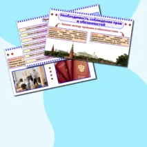 Презентация 