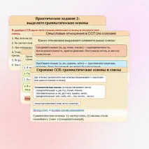 Презентация 