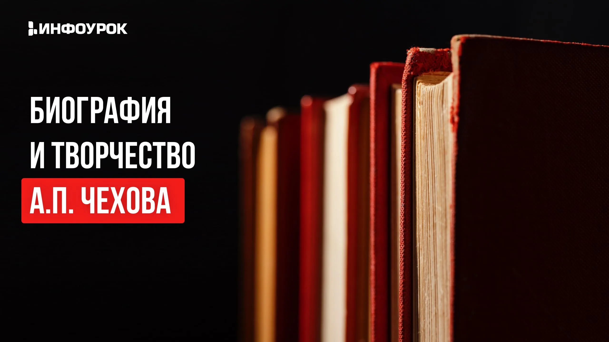 Обложка курса