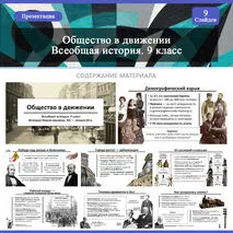 Презентация 