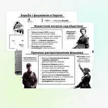 Презентация 