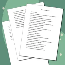 Самостоятельная работа 