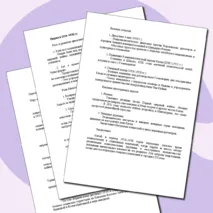 «Конспект урока и рабочий лист по теме «Страны Азии, Африки и Латинской Америки в 1918 – 1930 гг.»