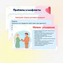 Презентация 