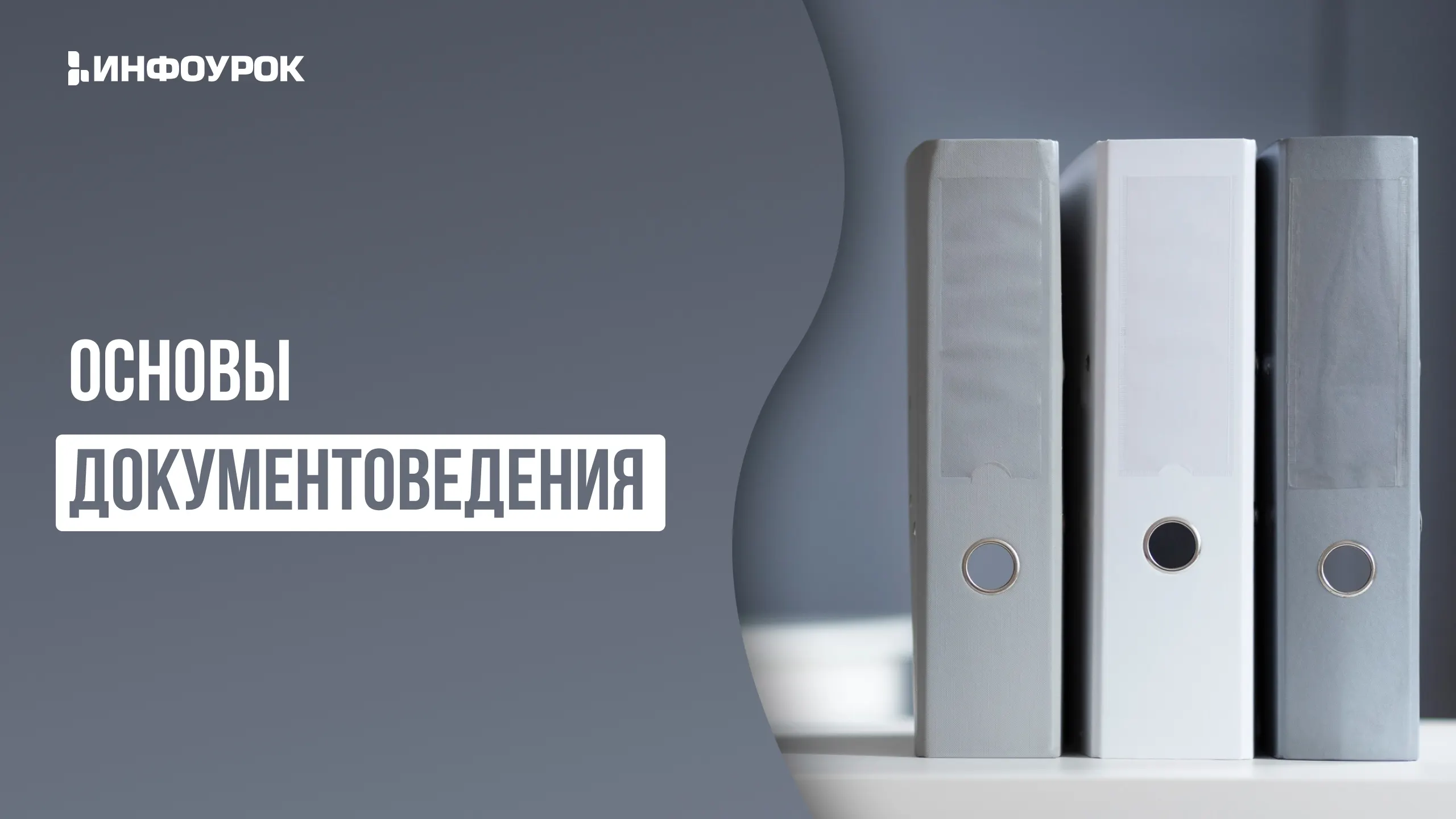 Обложка курса
