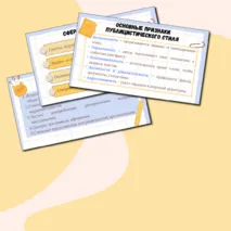 Презентация 