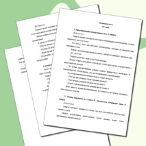 Конспект занятия по развитию эмоционального интеллекта дошкольников. Тема занятия: «Горе»