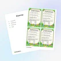 Карточка «Буындарды жазу «О», «Т», «Қ», «Ы», «З», «М» әріптері»
