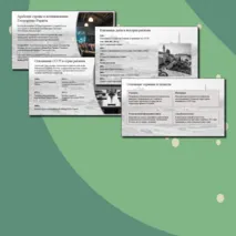 Презентация по теме: «Страны Ближнего и Среднего Востока во второй половине XX — начале XXI вв.» для 11 класса