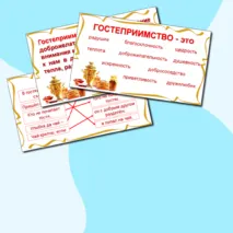 Презентация 