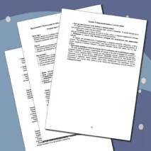 Семья вместе, и душа на месте. Урок. Семьеведение (Основы семейной жизни) 7 класс. Согласно ФГОС И ФООП ООО