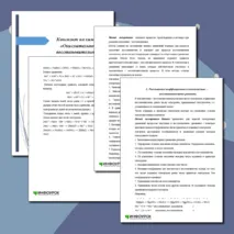 Конспект по химии 