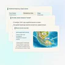 Презентация 