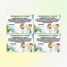 Открытка: 