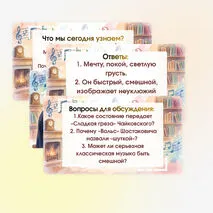 Презентация 