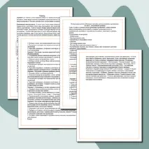 Лабораторная работа «Изучение строения клеток различных организмов» 10 класс ( углубленный уровень).