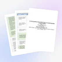 Календарно-тематическое планирование по географии для 10 класса (базовый уровень)