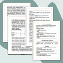 Лабораторная работа «Изучение строения клеток различных организмов» 10 класс ( углубленный уровень).