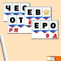 Разговоры о Важном. День Героев Отечества. Надпись+ Речевые облачка. Оформление