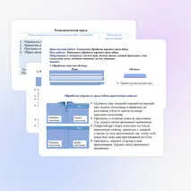 Презентация по труду (технологии) для 6 классов на тему: «Выполнение проекта «Изделие из текстильных материалов»: выполнение технологических операций по пошиву швейного изделия».