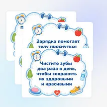 Оформление кабинета по теме «Что такое здоровье и как его беречь»