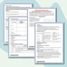 Практическая работа по теме «Отношение Египта с соседними народами».