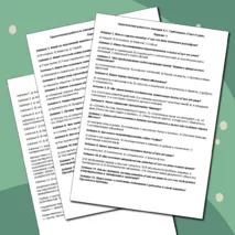 Практическая работа к уроку литературы в 9 классе по комедии А.С. Грибоедова 