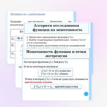 Презентация по теме 
