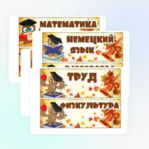 Карточки-расписание на доску