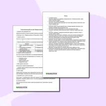 Самостоятельная работа по биологии по теме «Влияние человека на живую природу»