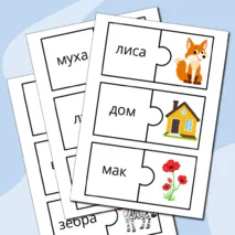 Дидактическая игра по грамоте
